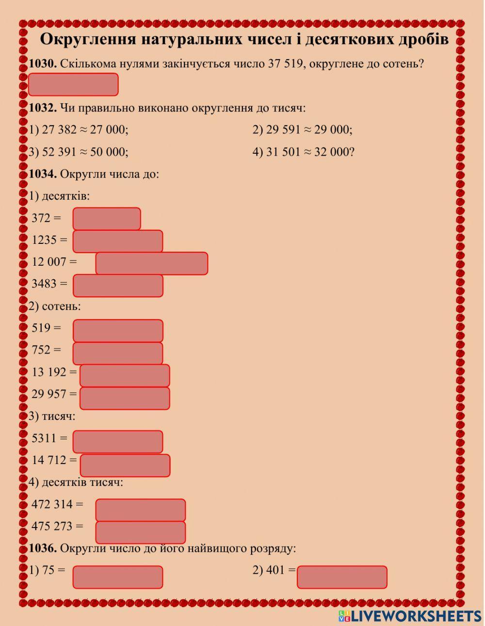 free-interactive-worksheets-1991648