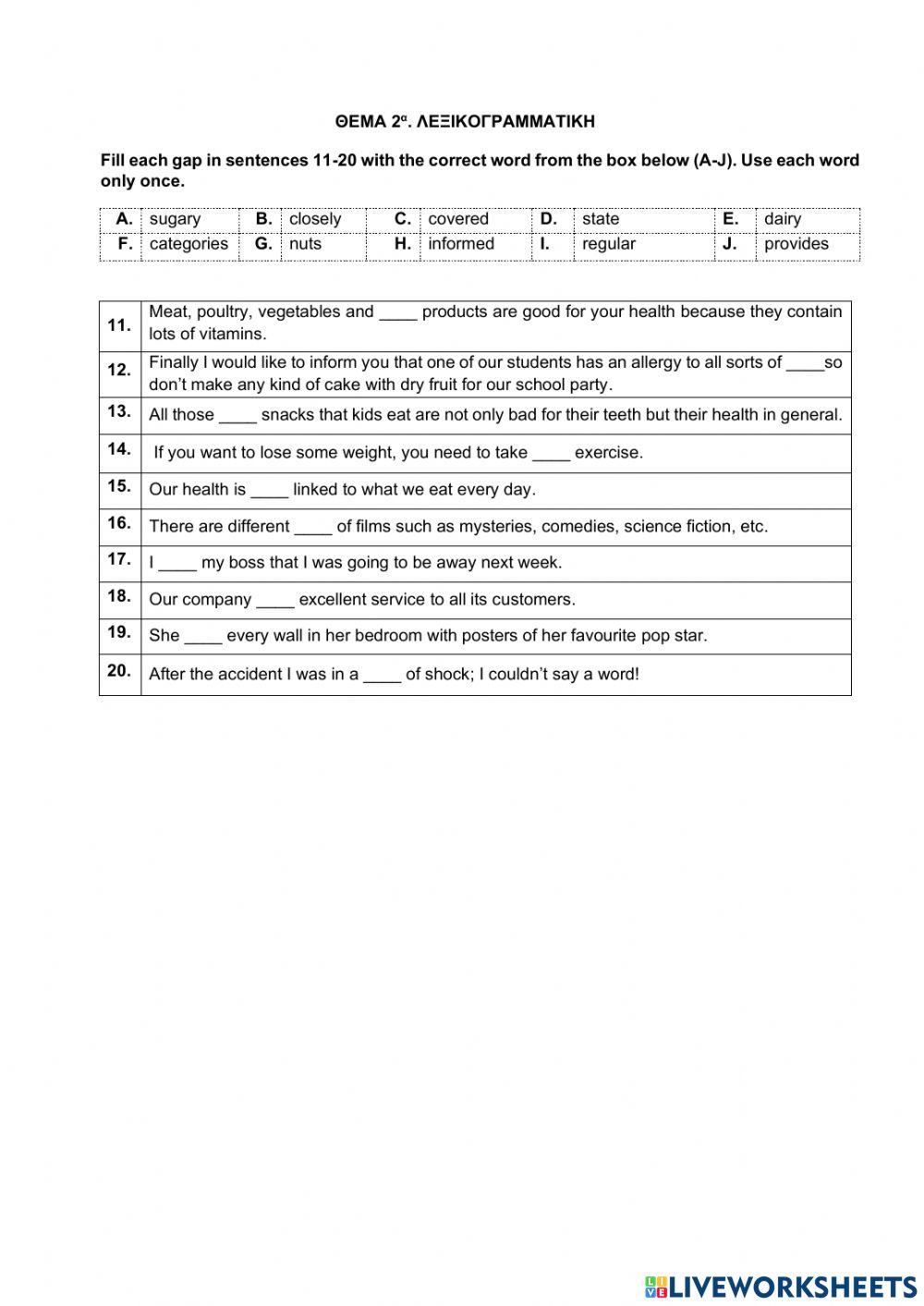 13095-a επαλ-τραπεζα θεματων-unit 4