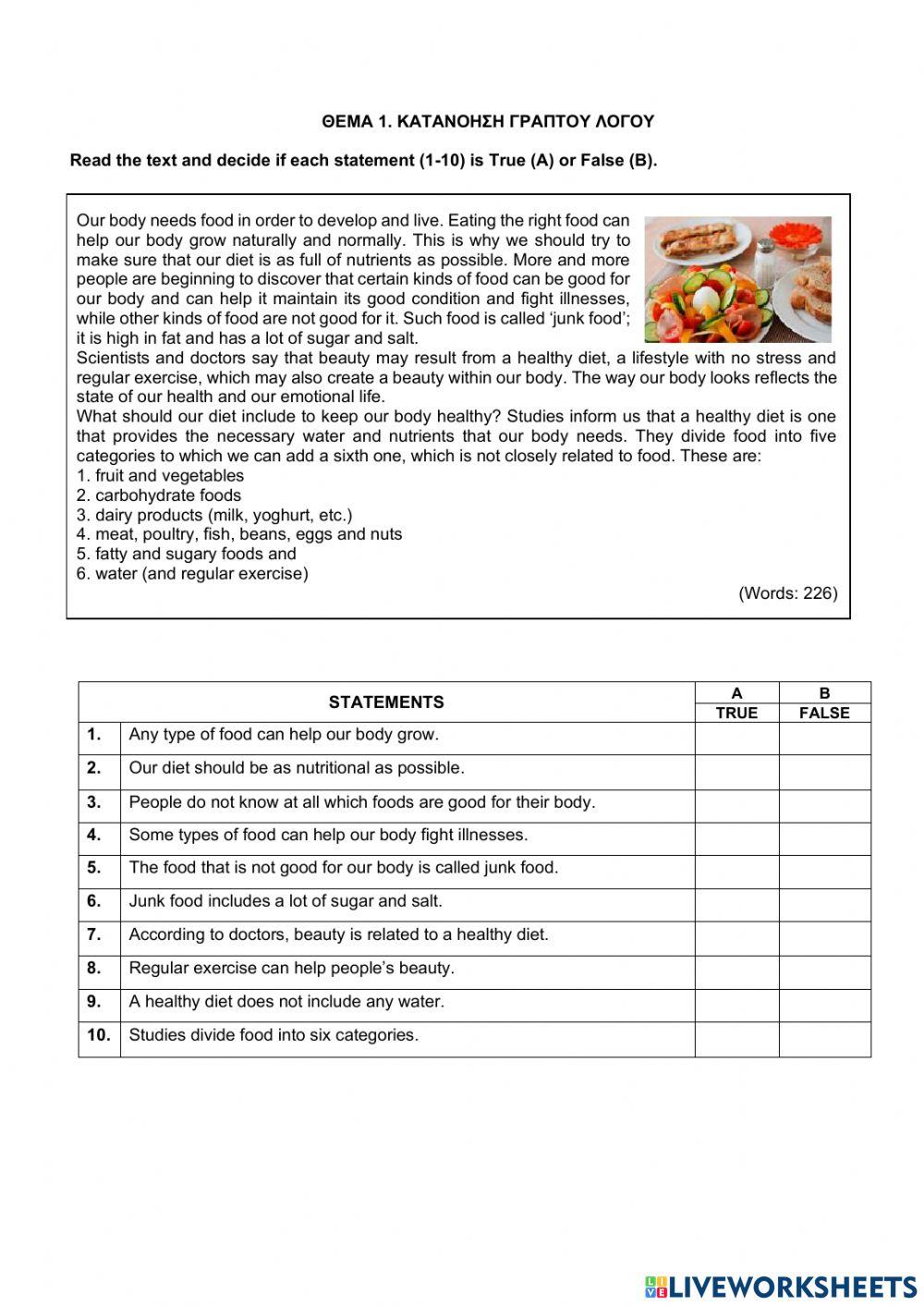 13096-α ΕΠΑΛ-Τράπεζα Θεμάτων-unit 4