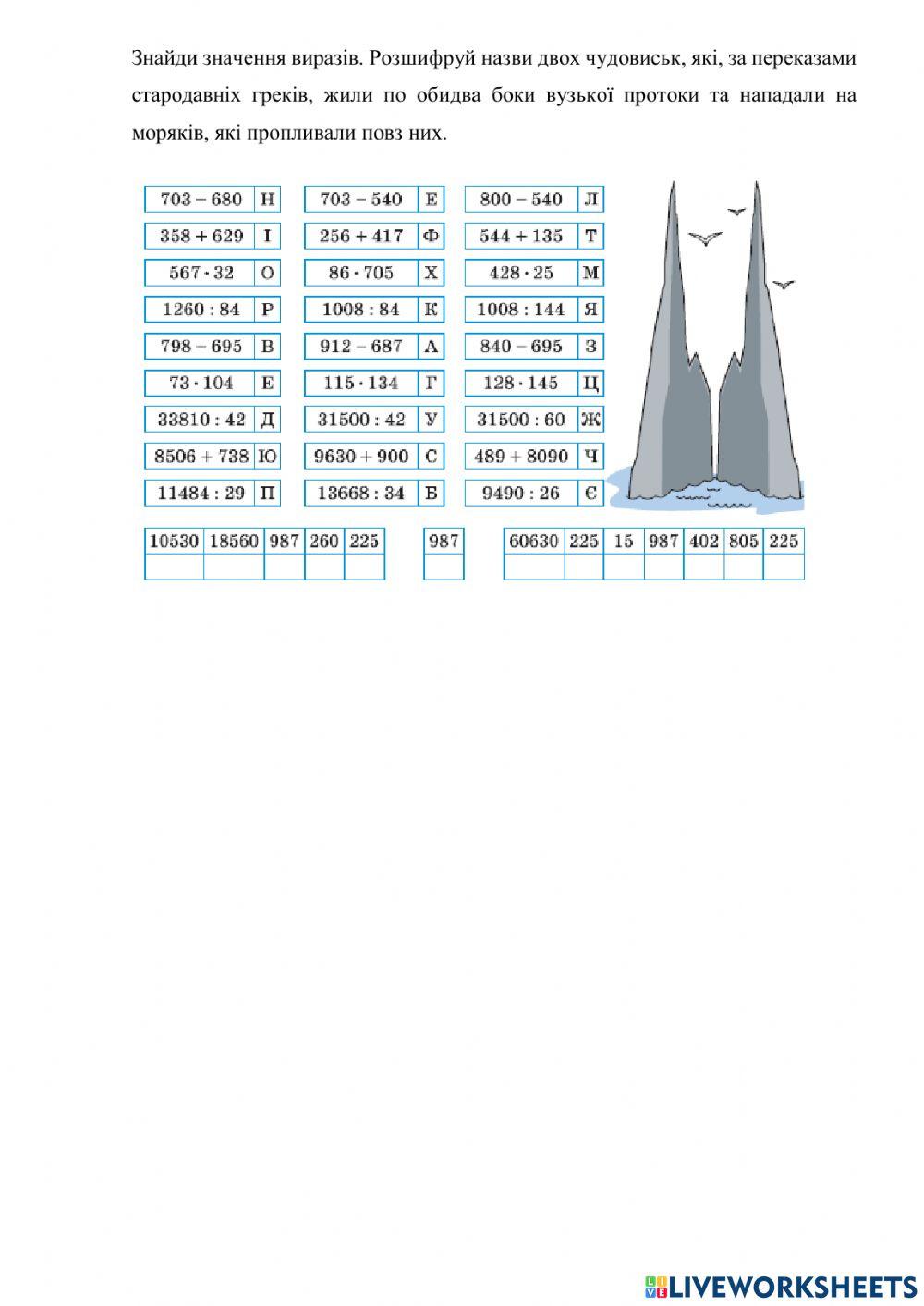 Знайти значення виразів