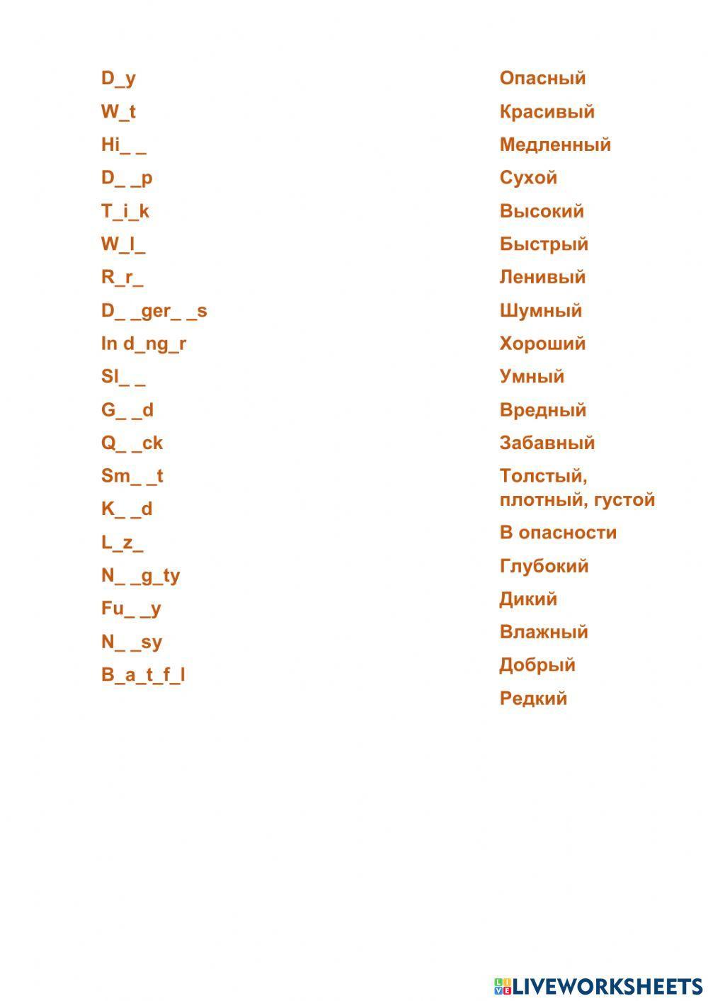 Form 5 animals unit 8