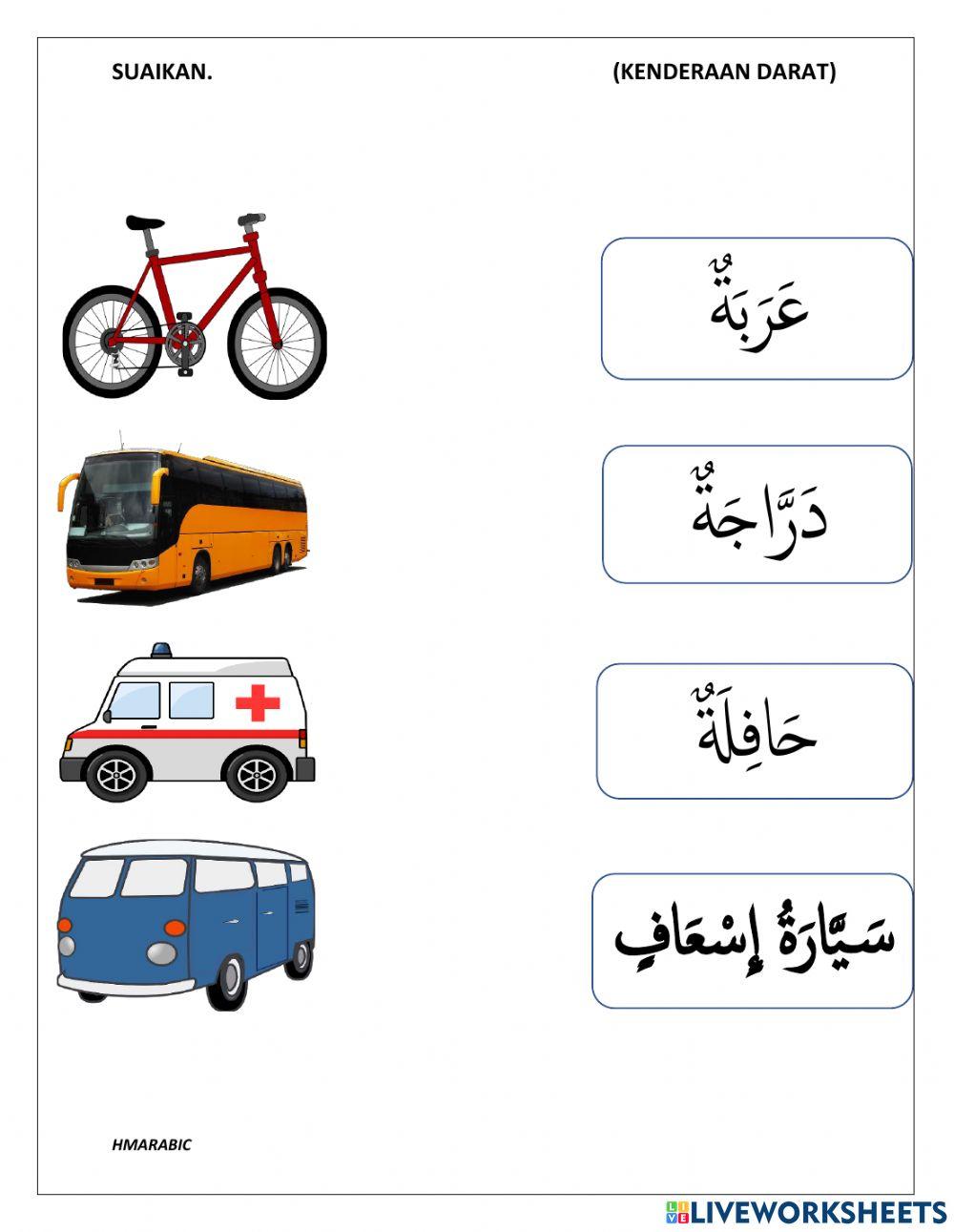 Kenderaan darat bahasa arab