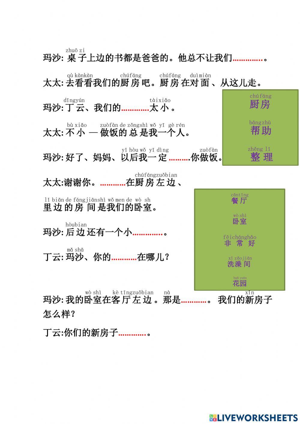 后边有一个花园