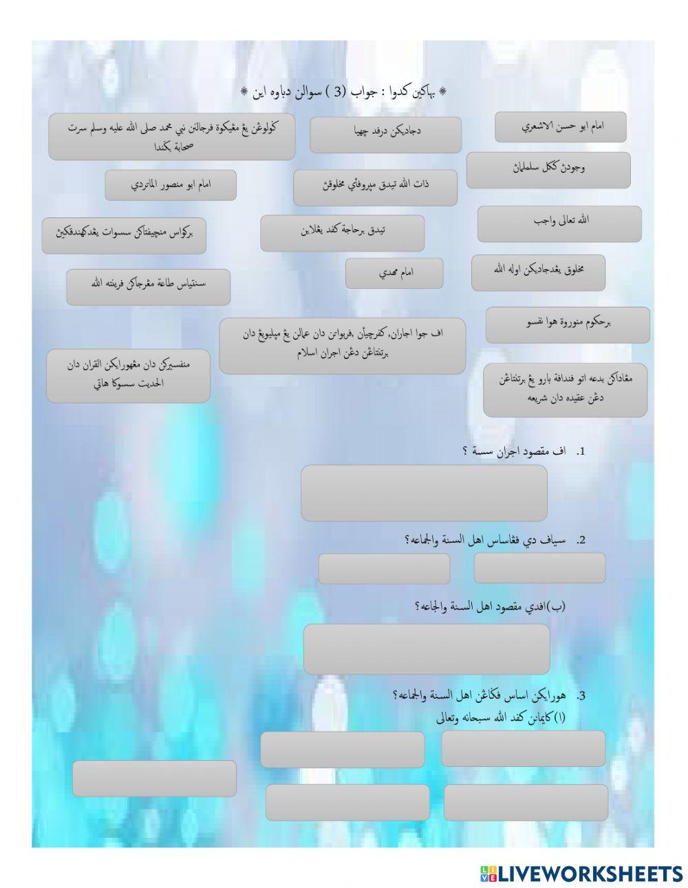 Latihan Tauhid (ujian)-2022