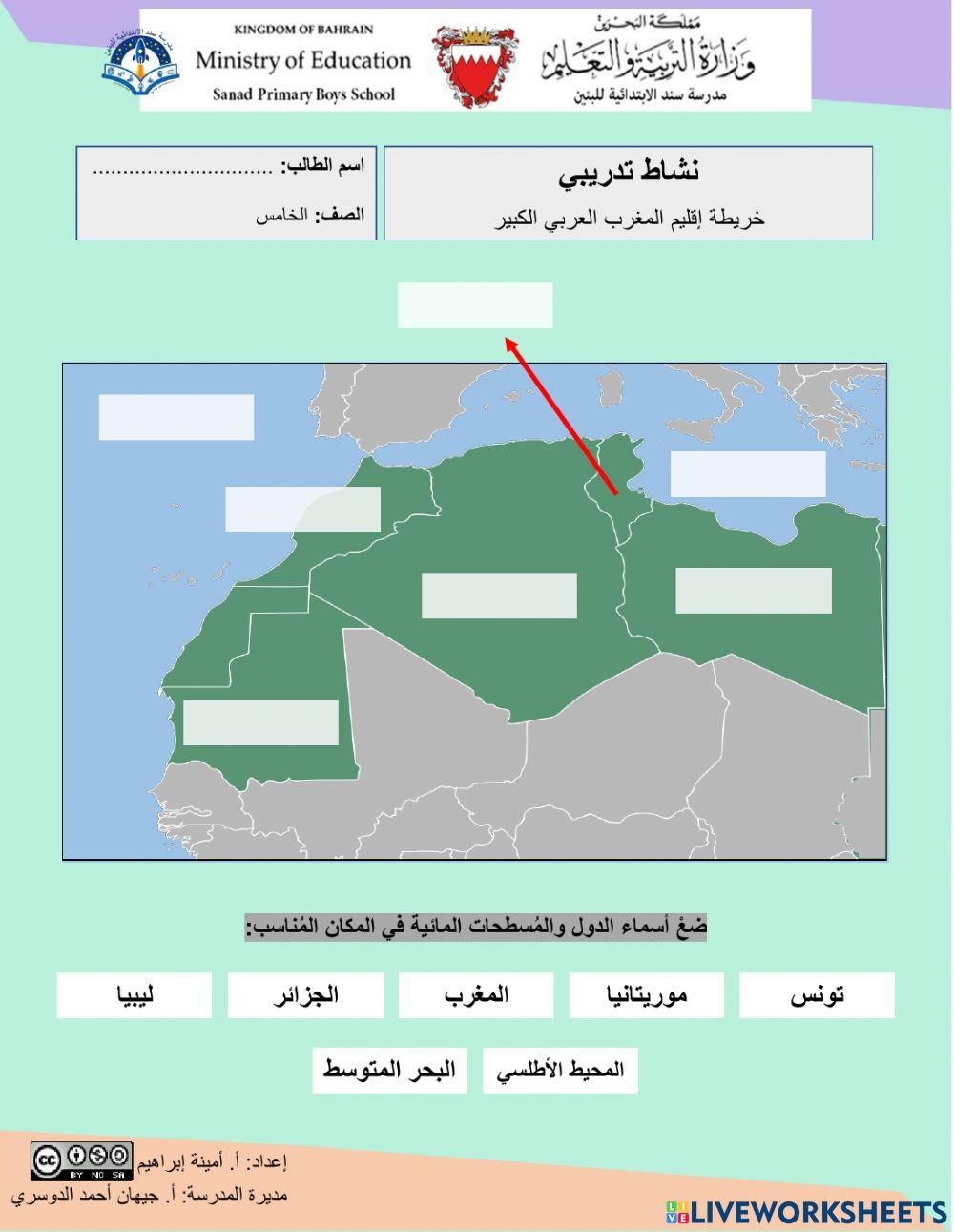 خريطة المغرب العربي الكبير