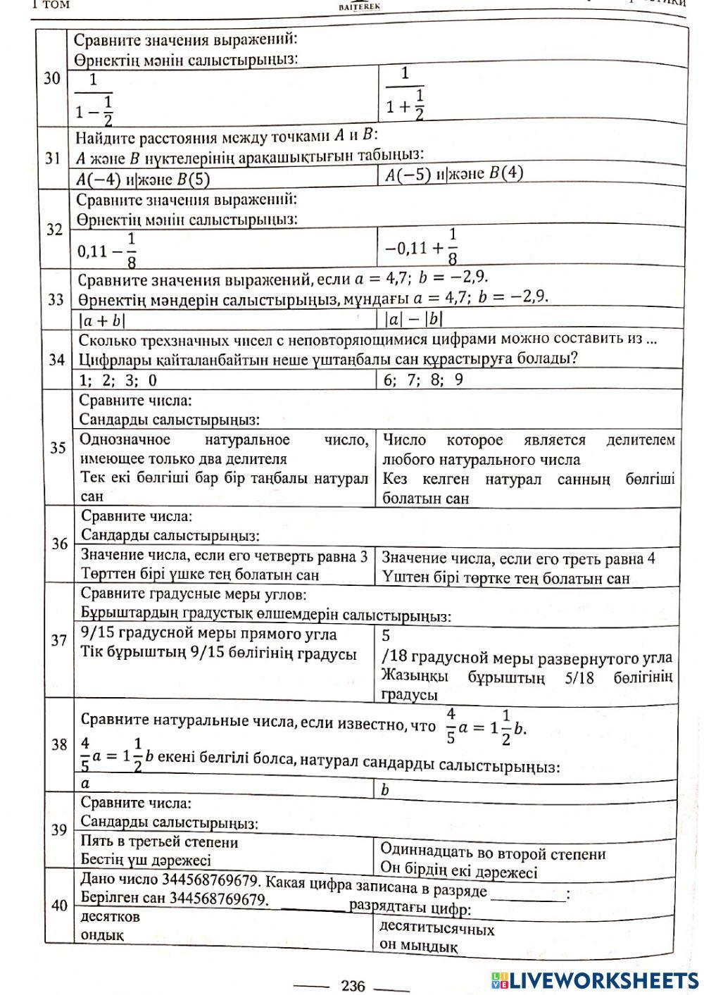 Количественные характеристики 9 вариант