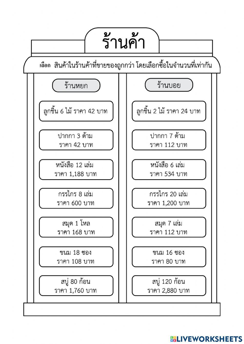 บัญญัติไตรยางค์4