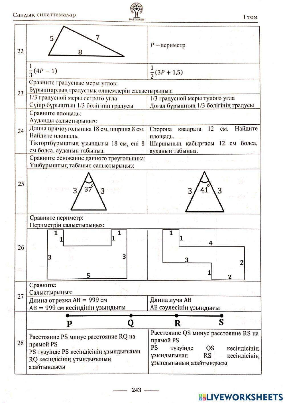 Количественные характеристики 10 вариант