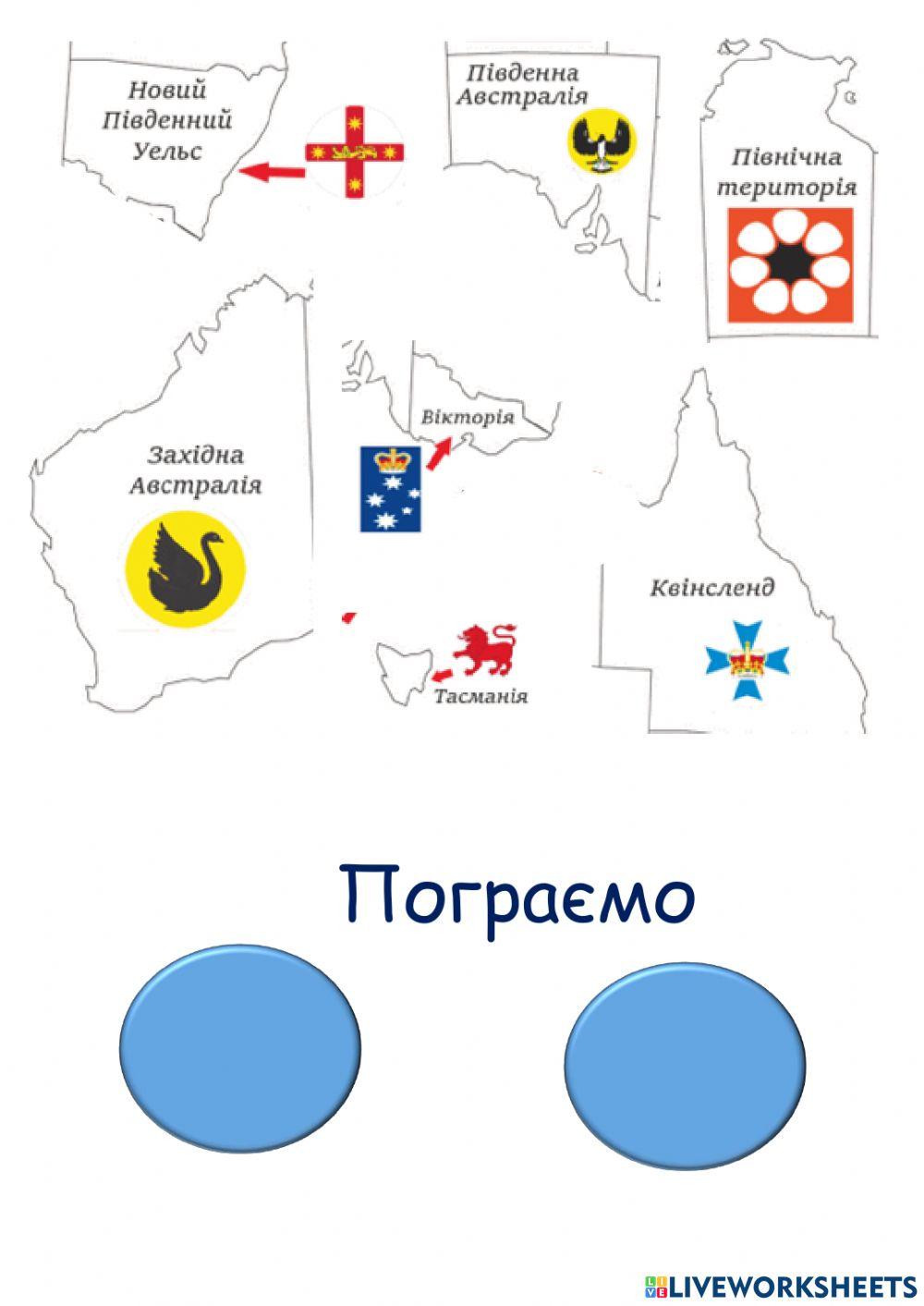 Я досліджую світ Цікаве про Австралію