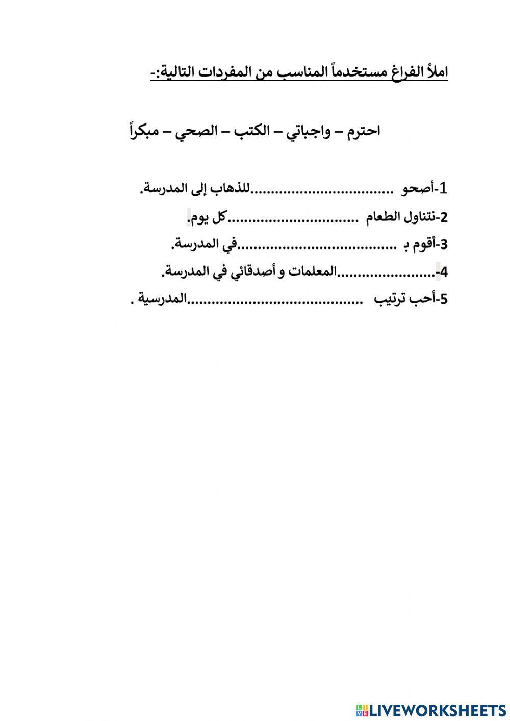 اكمل الجملة