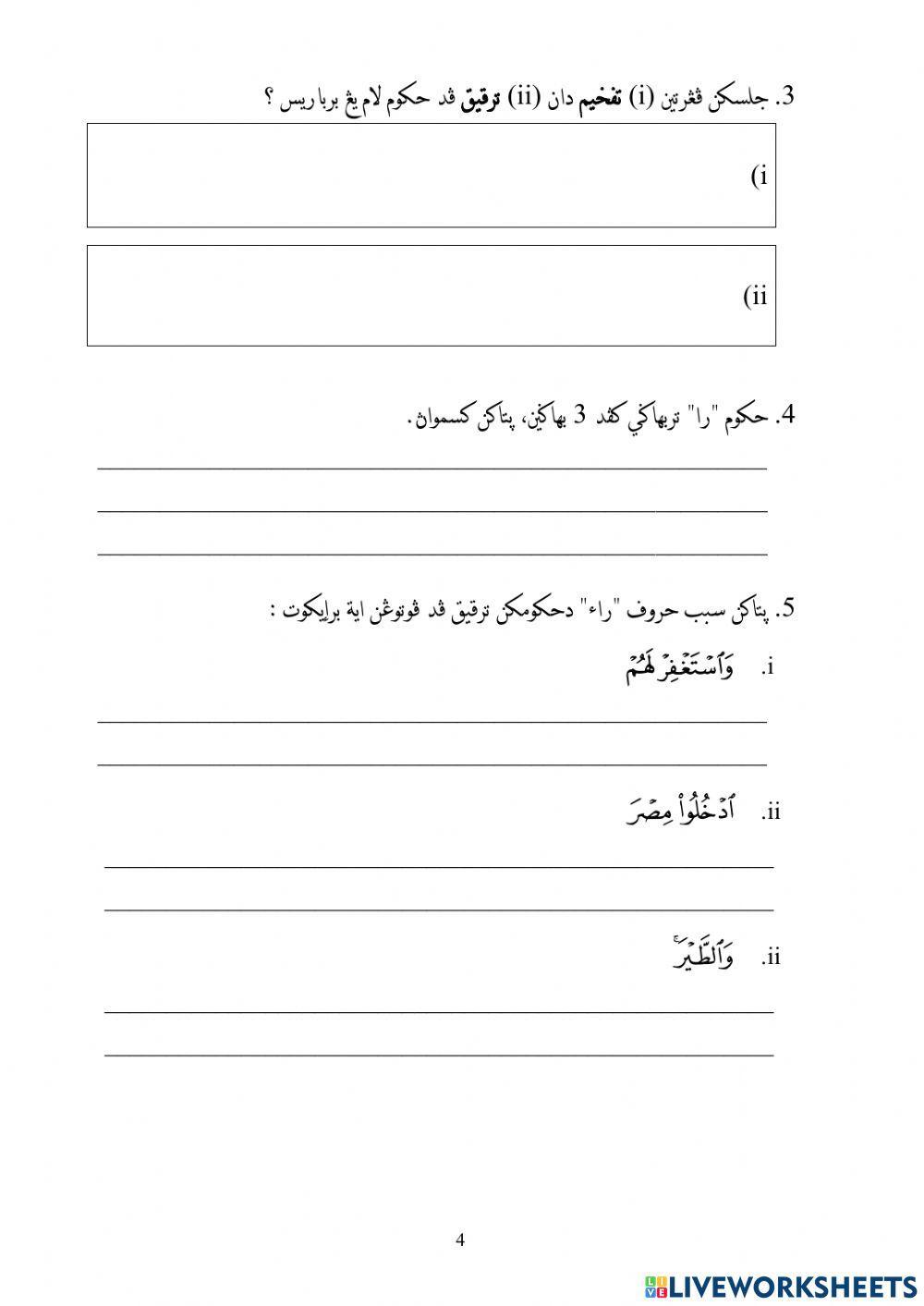 Tajwid Dh.6 (ulangkaji).