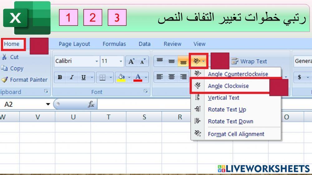 التفاف النص