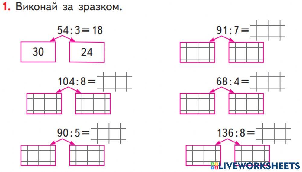 Множення виду 42:3, 112:7