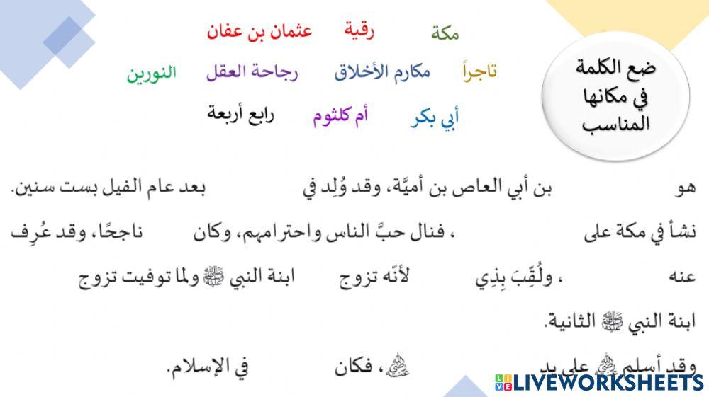 عثمان بن عفان