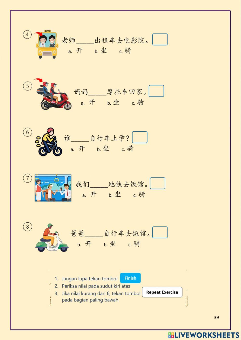 L7-1 爸爸开车上班