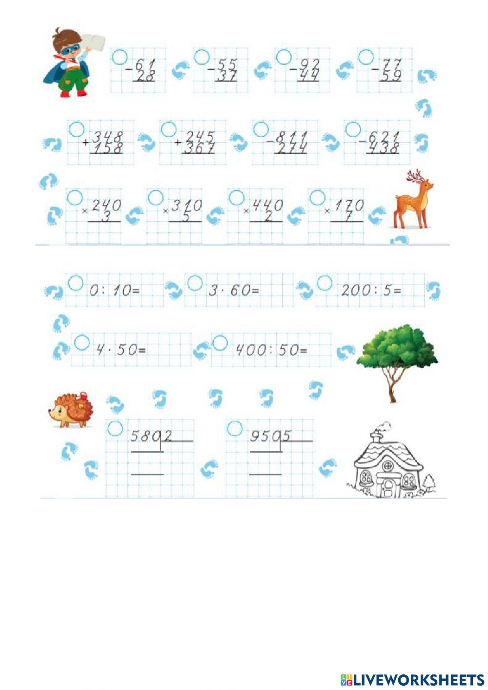 Математична подорож ІУ ч.7 с. 44 worksheet | Live Worksheets