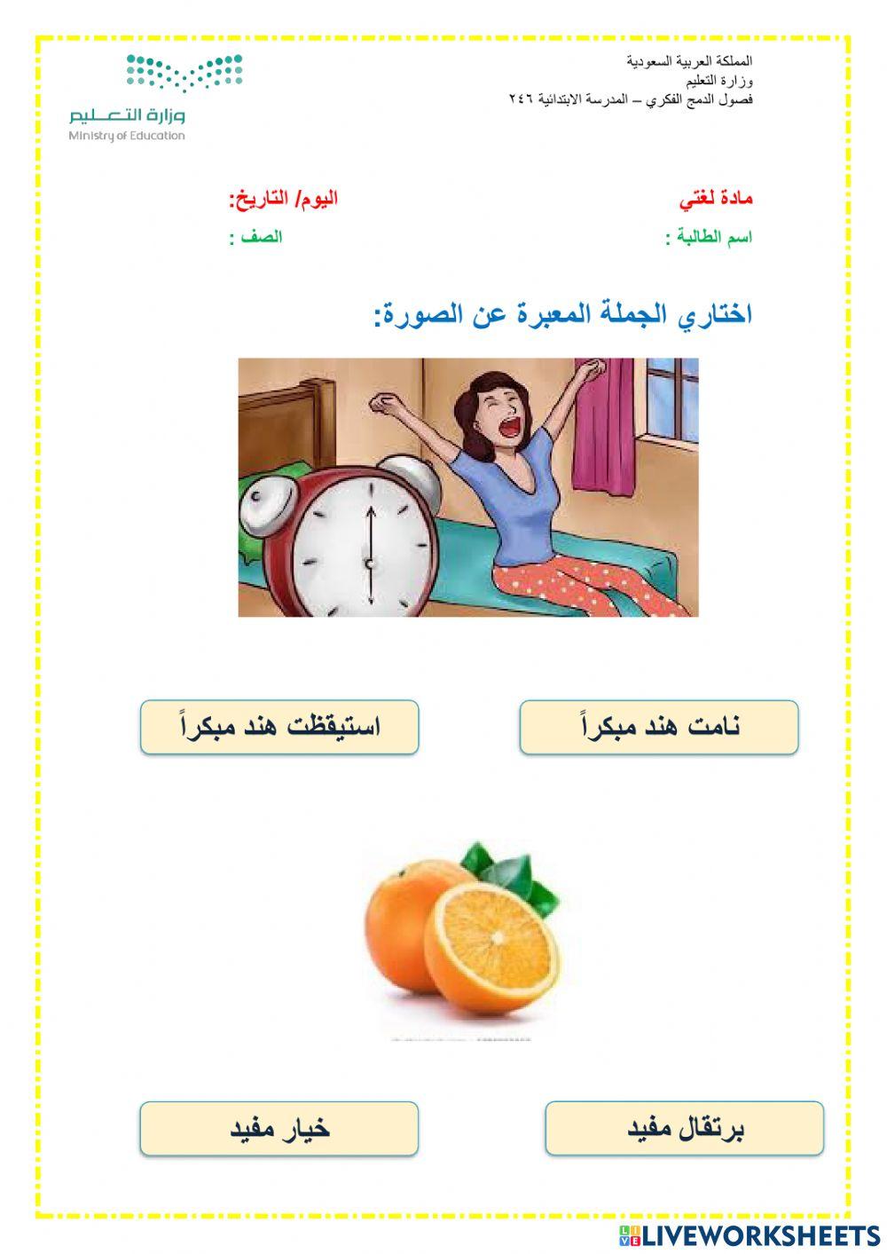 ورقة عمل قراءة جملة6