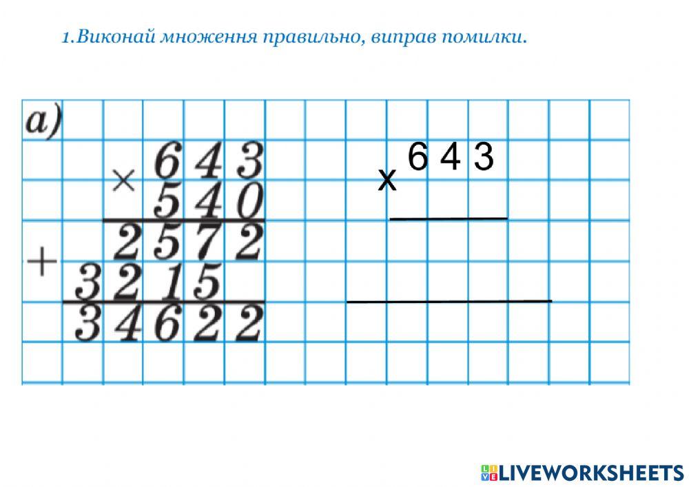 Повторення