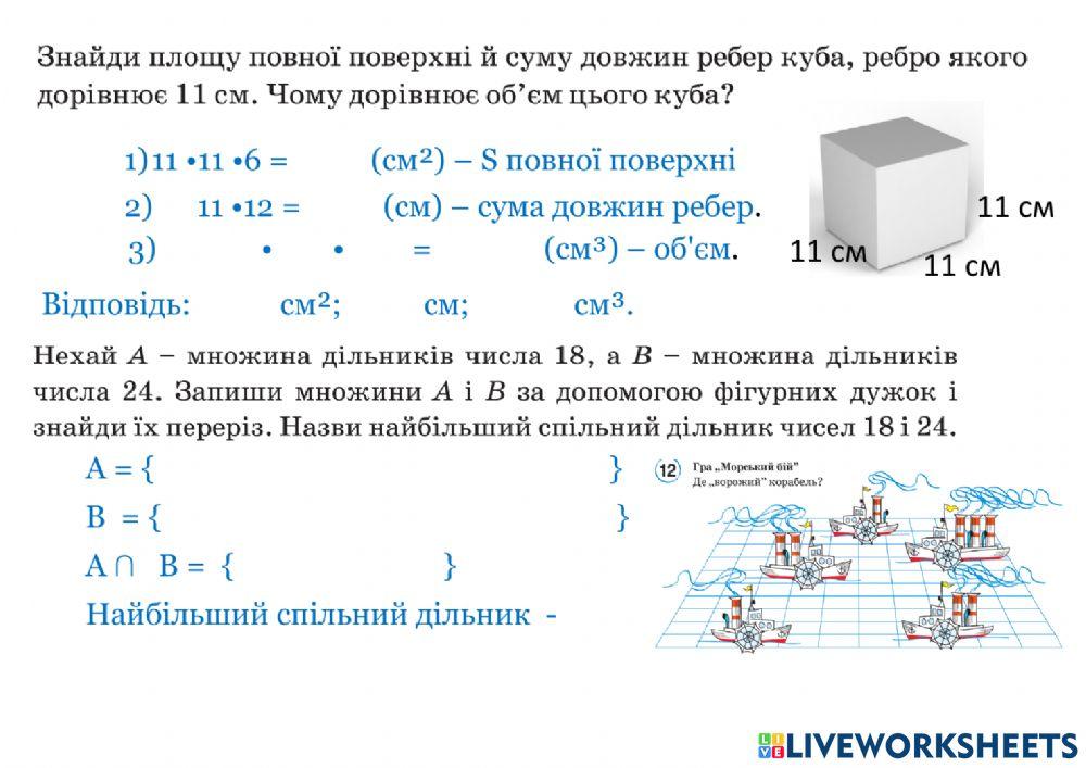 Повторення