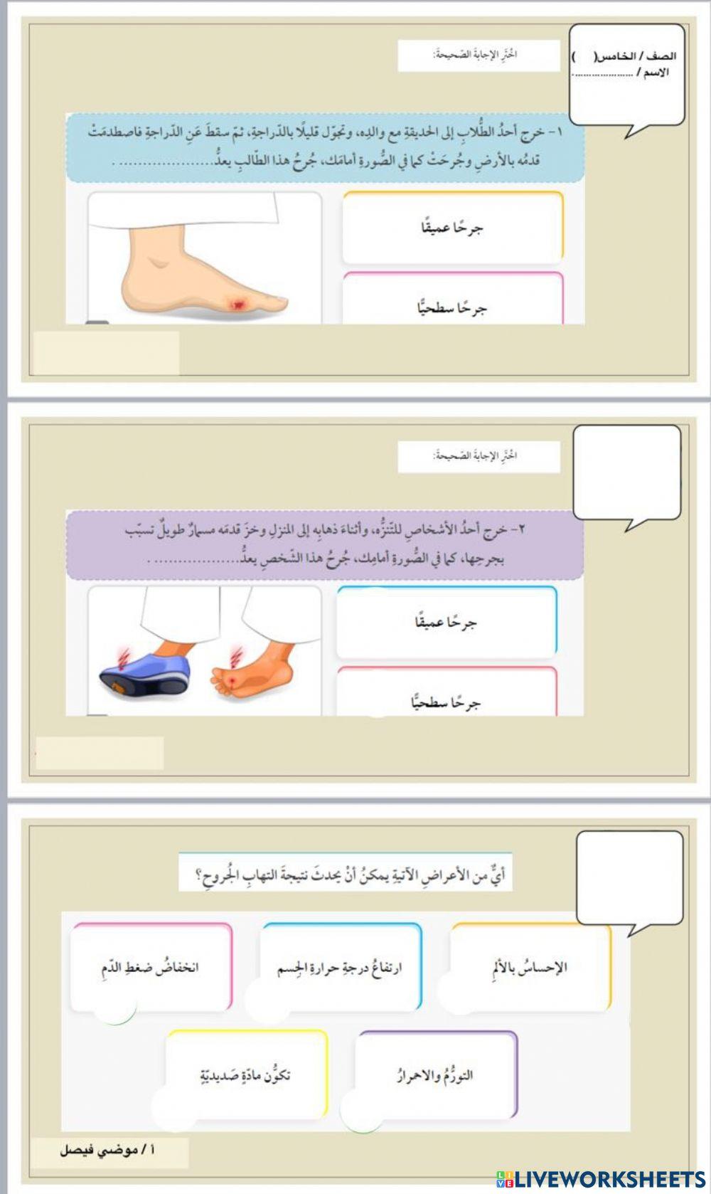 ورقة عمل تفاعلية