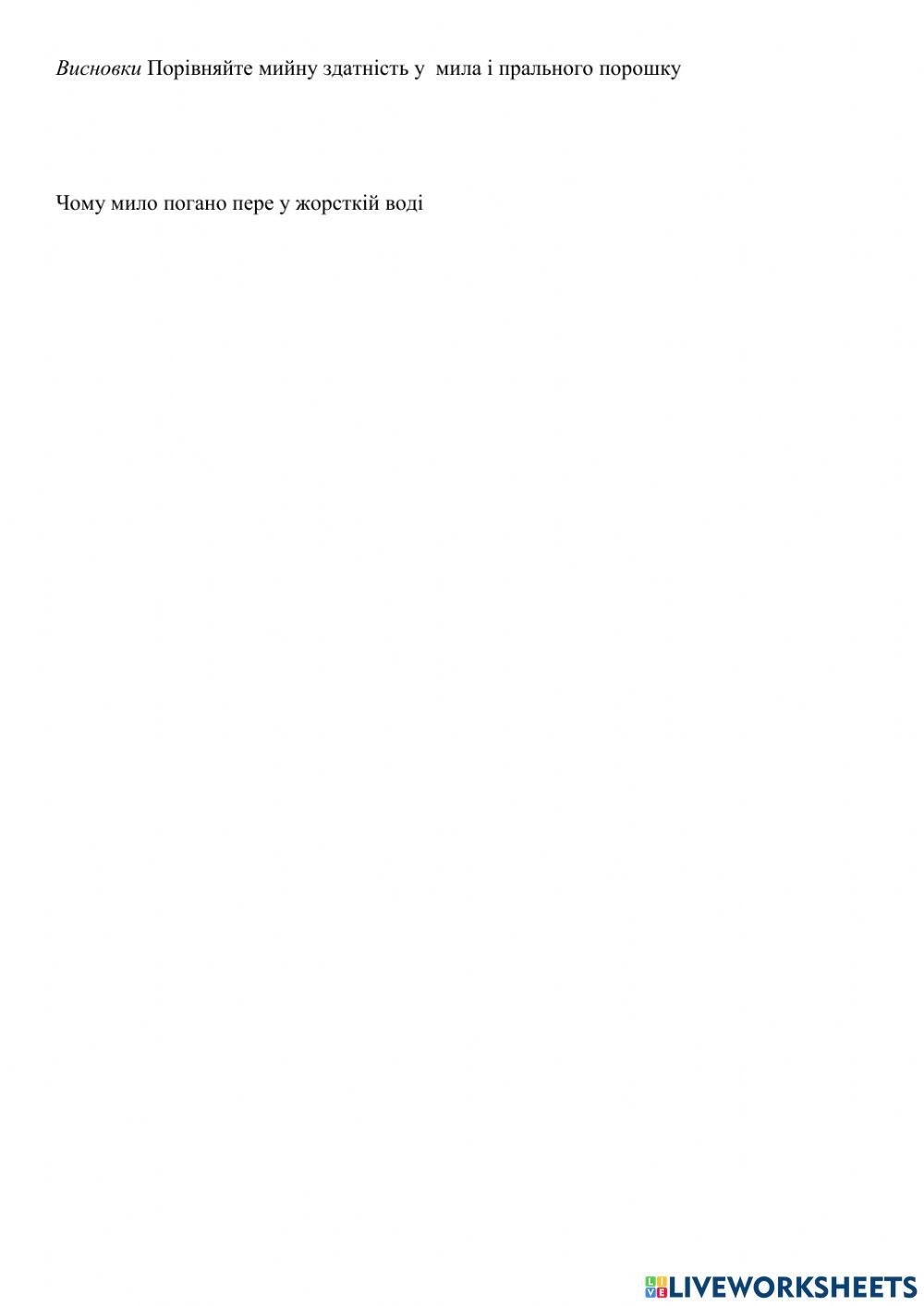 Порівняння мийної дії