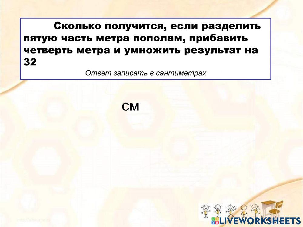 Умножение и деление обыкновенных дробей worksheet | Live Worksheets