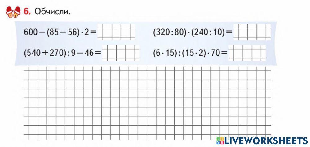 Задачі на спільну роботу-Гісь-3 клас-Урок 101