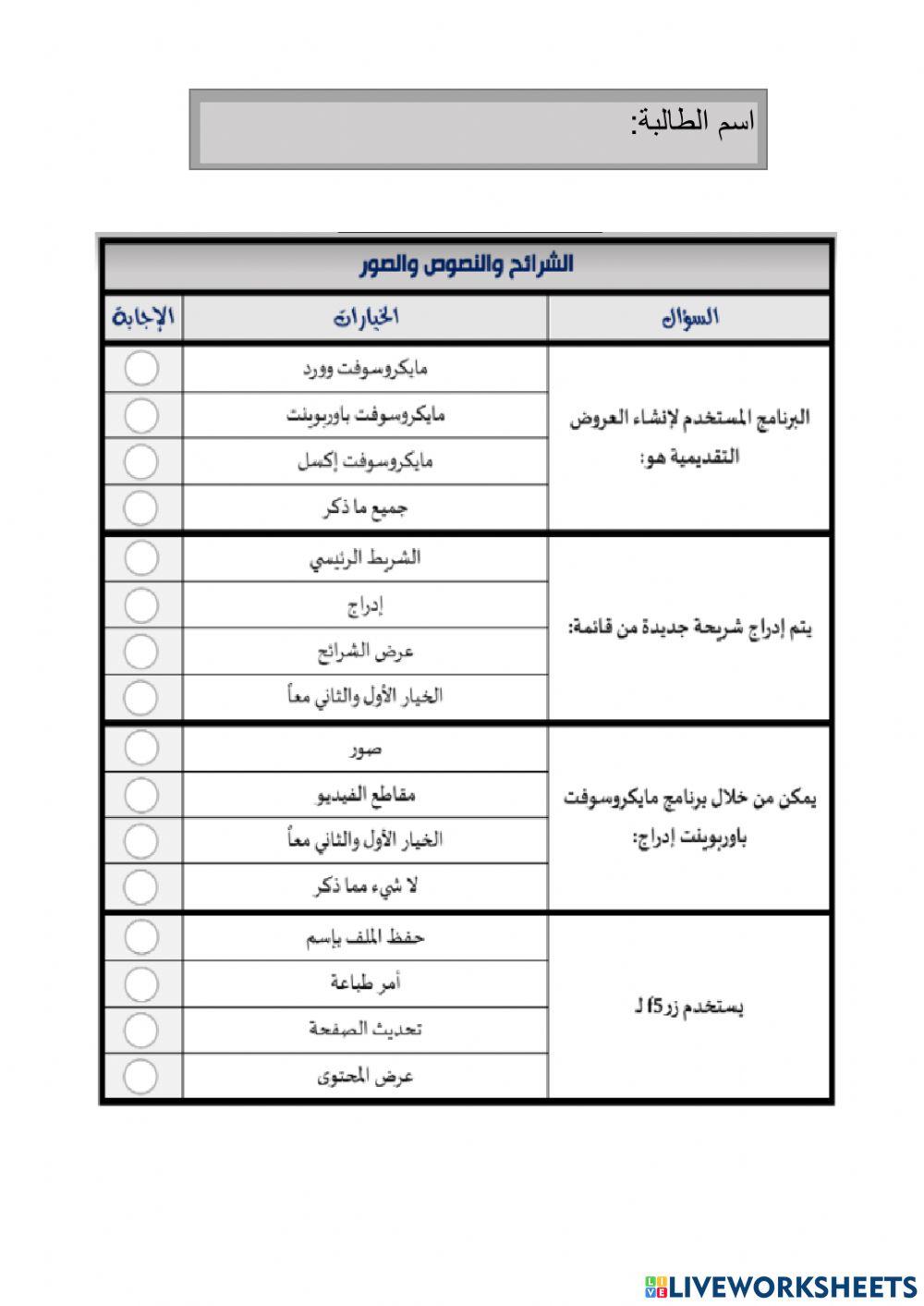 لتدريب الأول