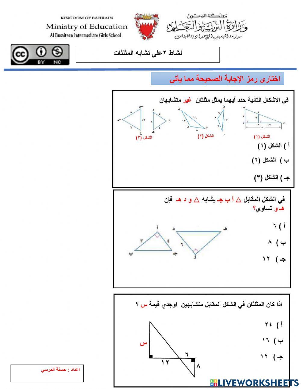 تطبيقات التشابهة