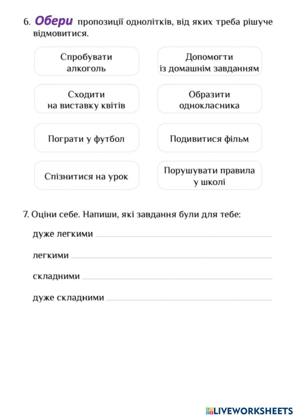 Людина і здоров-я(підсумкова)