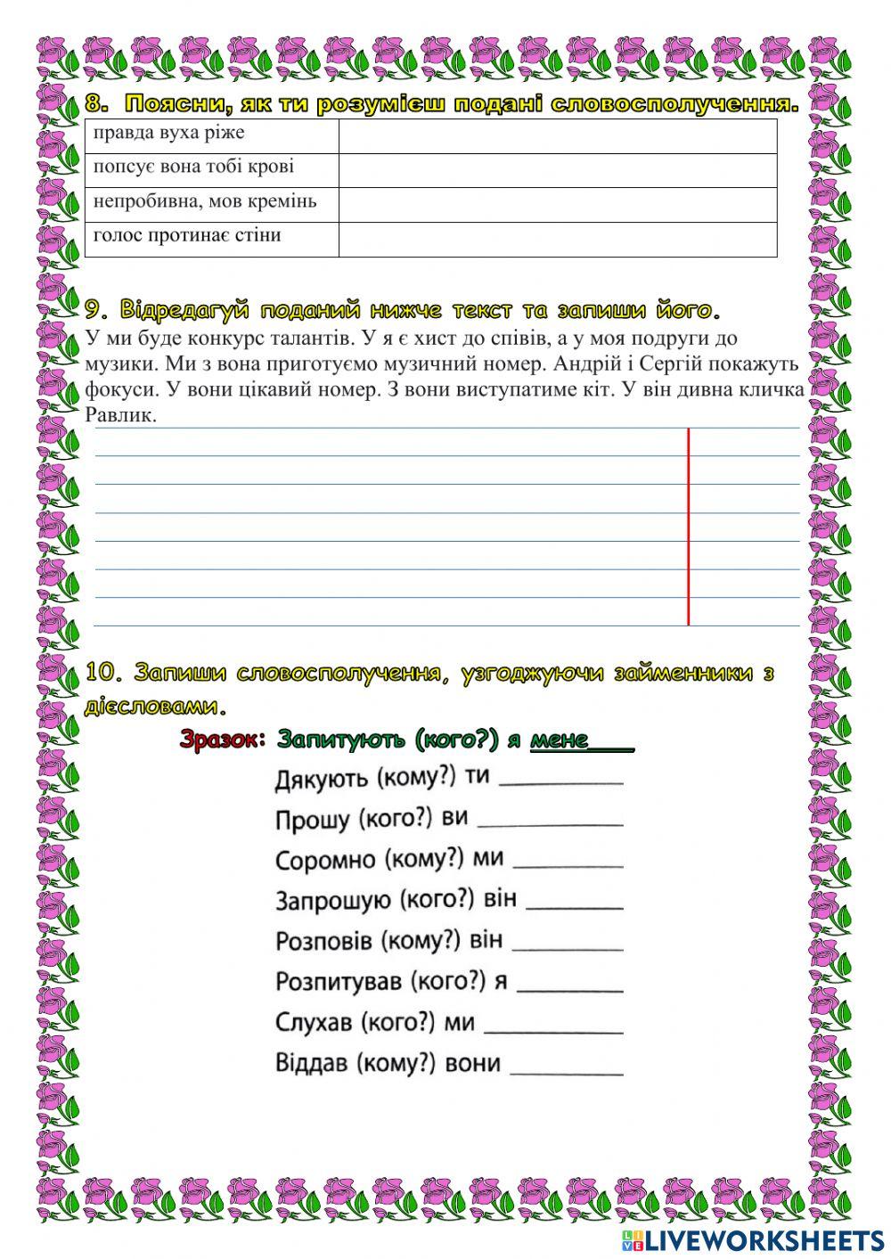 Хто проти суперкрутих?