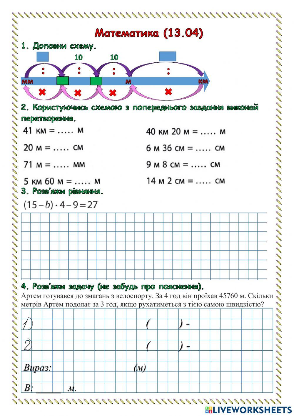 Мамтематика