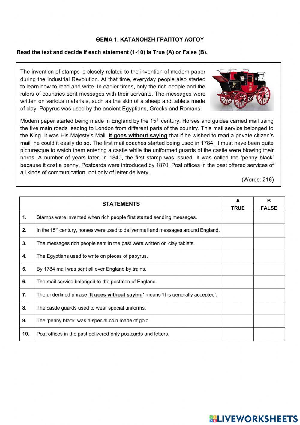Τράπεζα θεμάτων - Αγγλικά Α ΕΠΑΛ - θέμα 17135