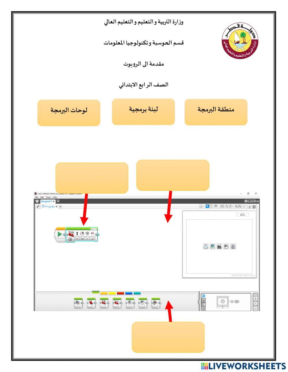غلق الهدف الأول - الاسبوع16 - رابع
