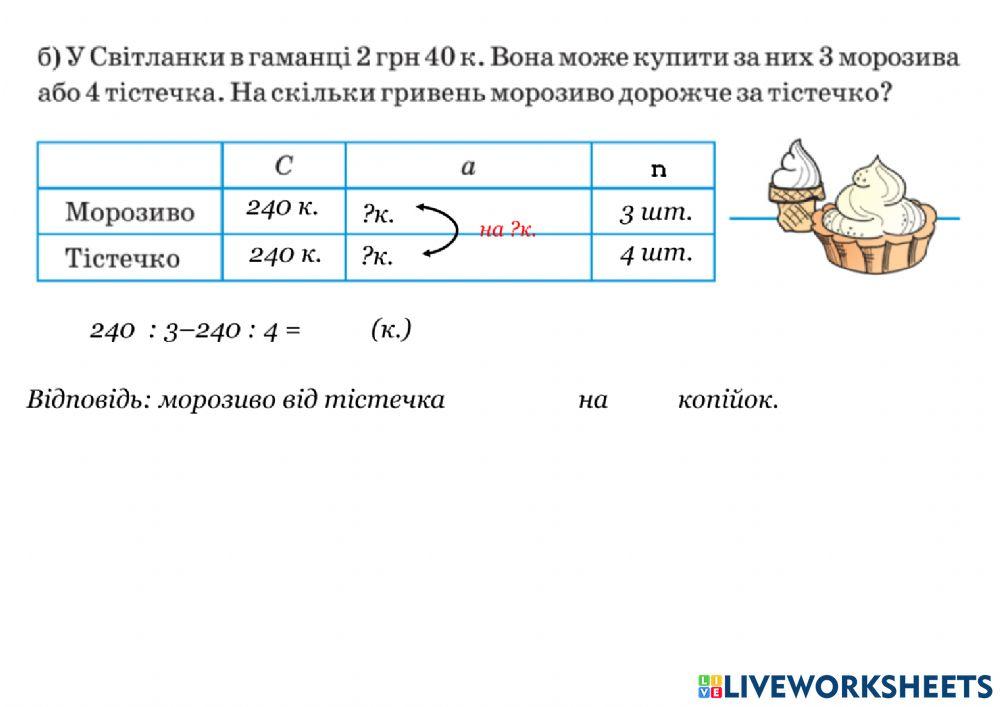 Швидкість. Робота. Вартість.