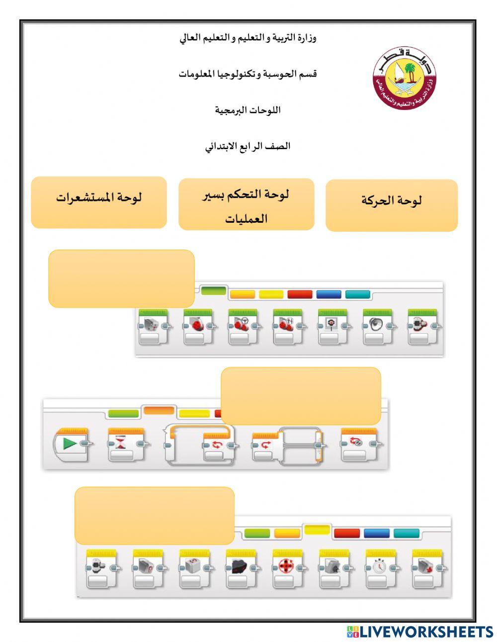 غلق الهدف الثاني - الاسبوع 16 - رابع