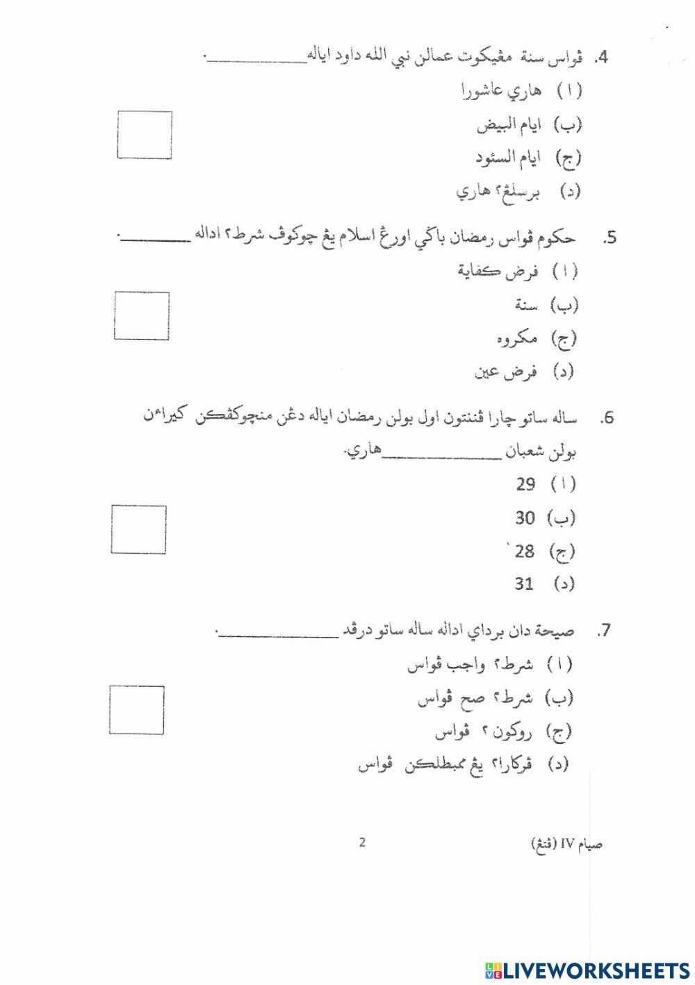 Siam Setengah Tahun Darjah 4 2019