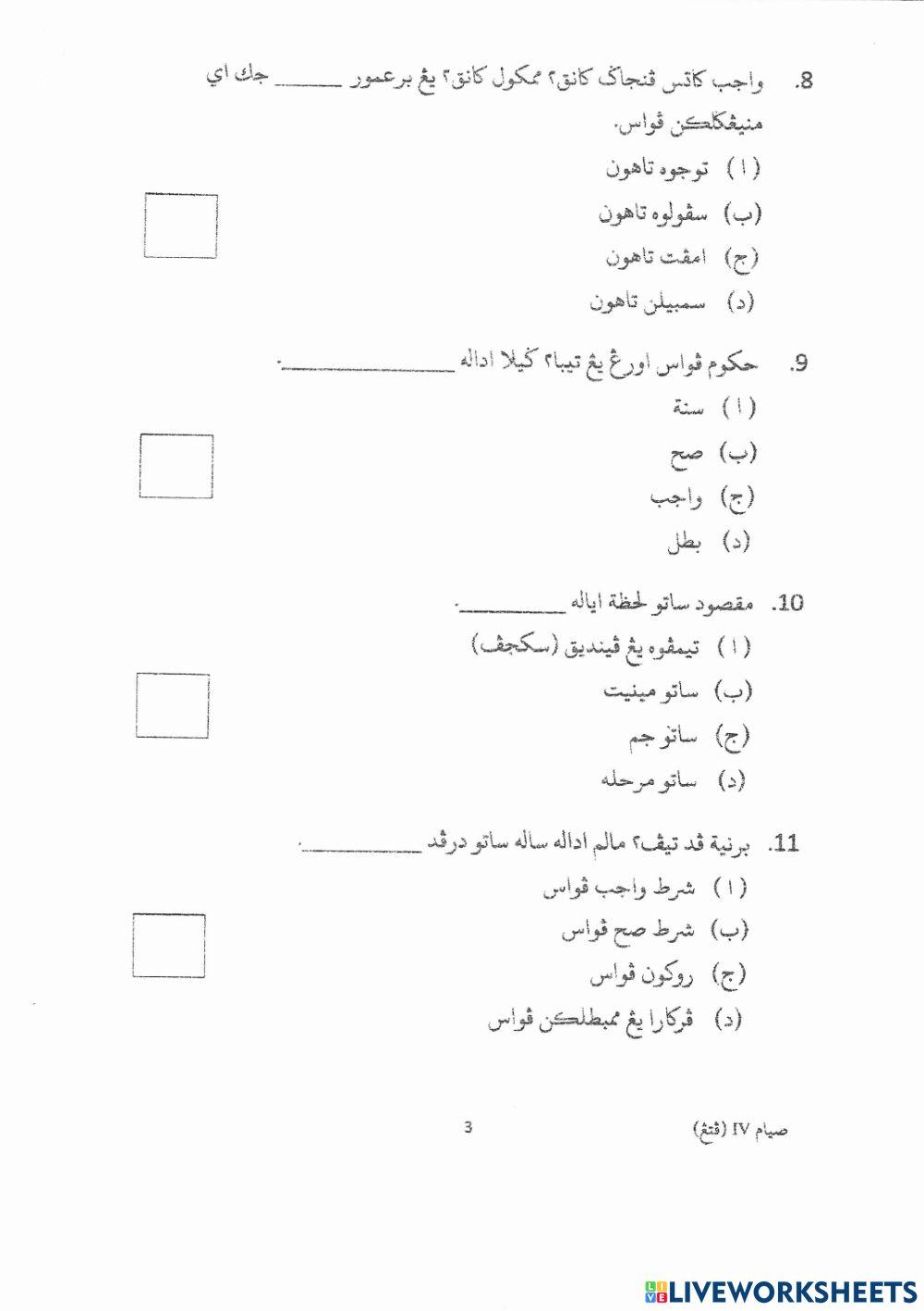 Siam Setengah Tahun Darjah 4 2019