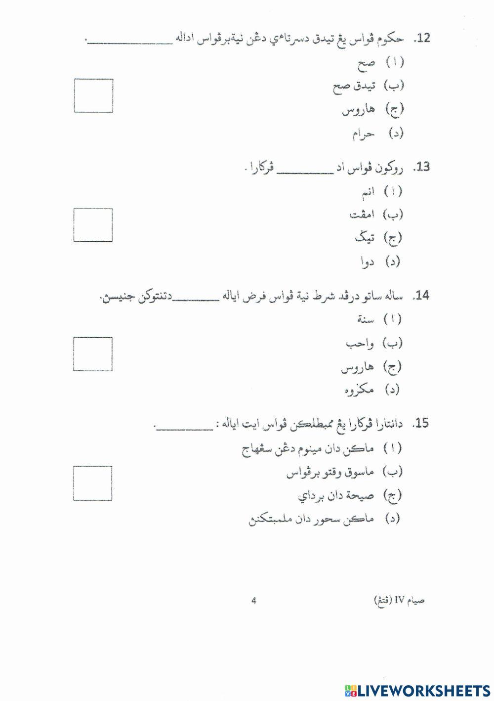 Siam Setengah Tahun Darjah 4 2019