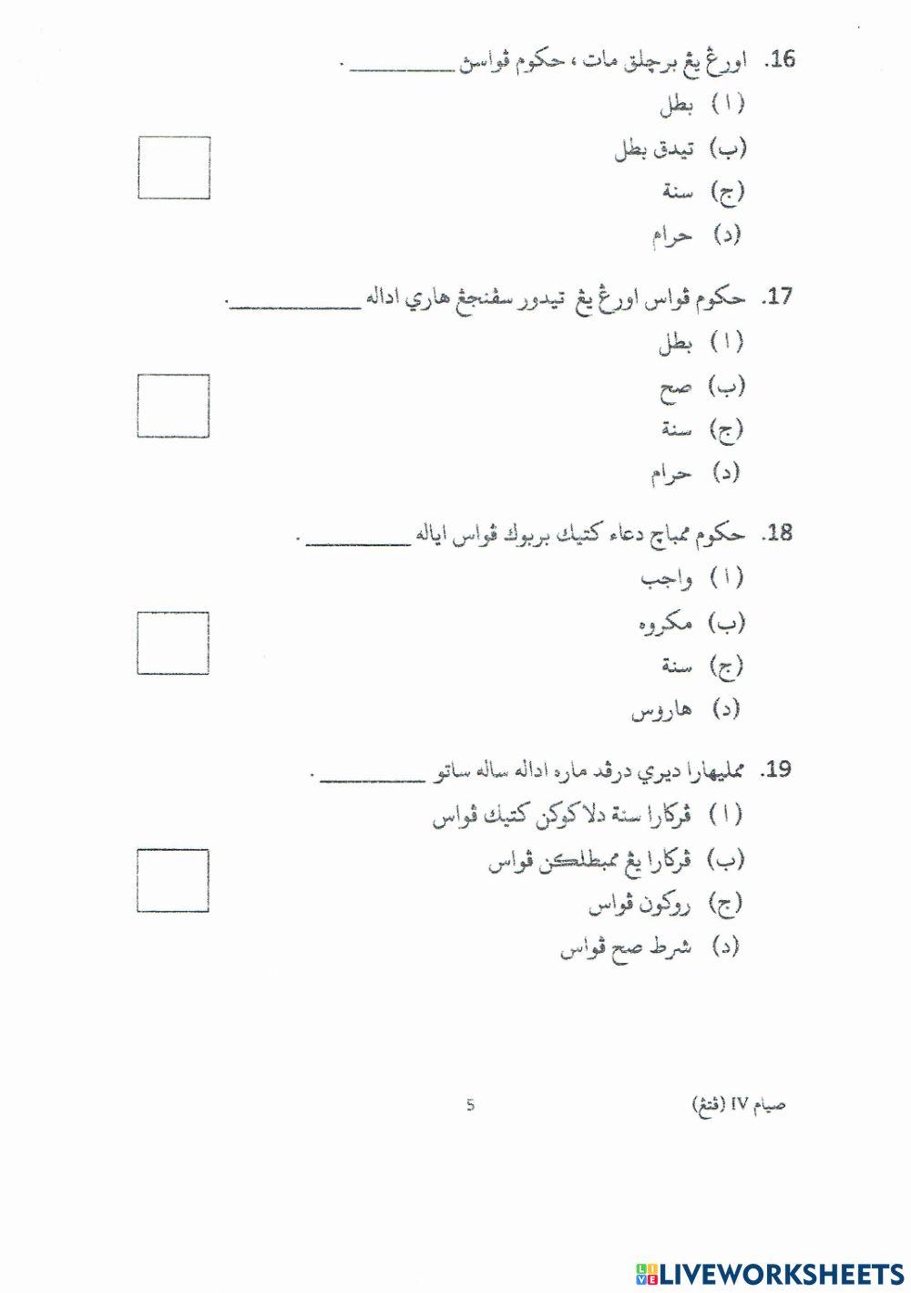 Siam Setengah Tahun Darjah 4 2019