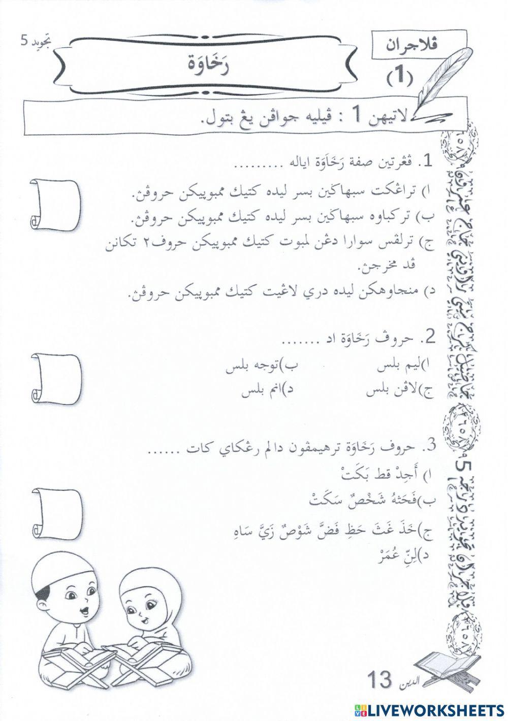 Ulangkaji Tajweed