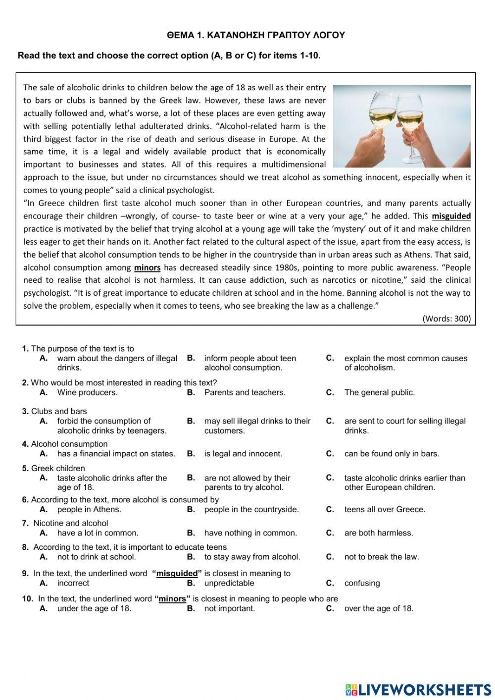 Τράπεζα θεμάτων - Αγγλικά - Β' ΓΕΛ - unit 5 -15941