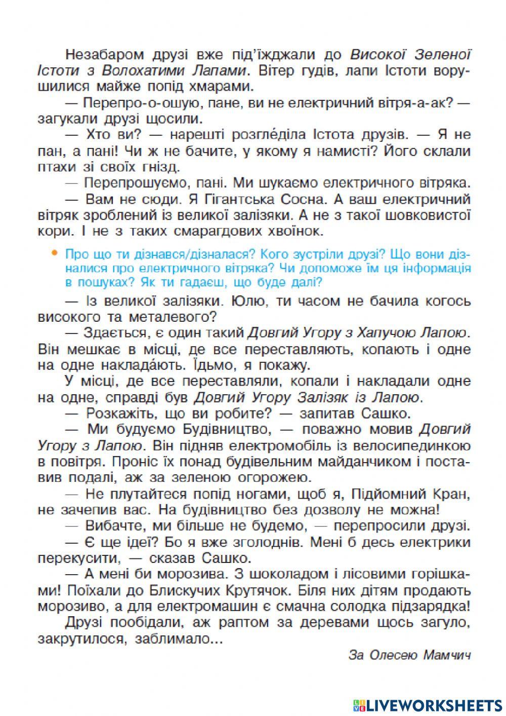 Окличні речення