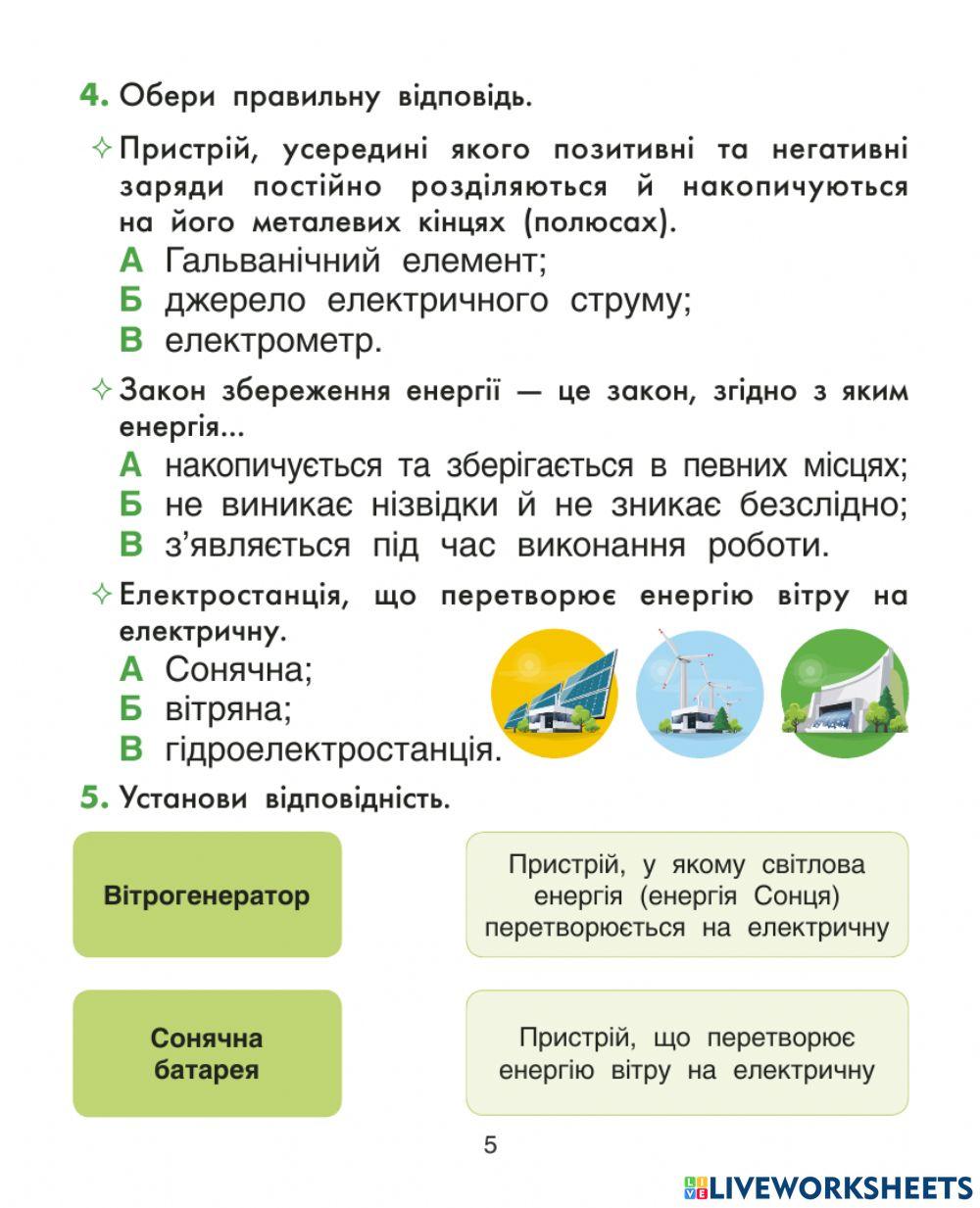 ДомЗавд 28 ЯПС 3 клас
