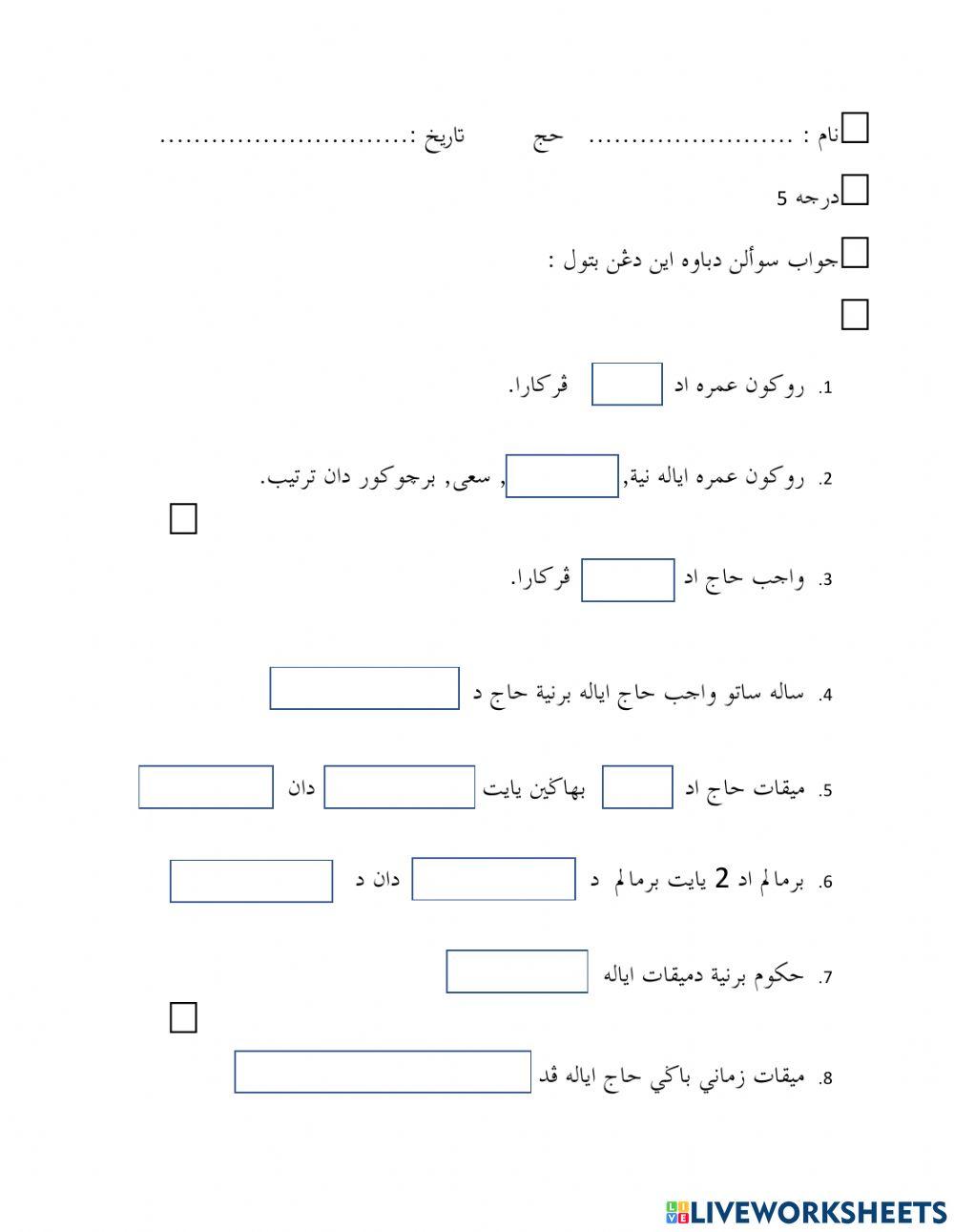 Haji Darjah 5 rukun haji, berniat