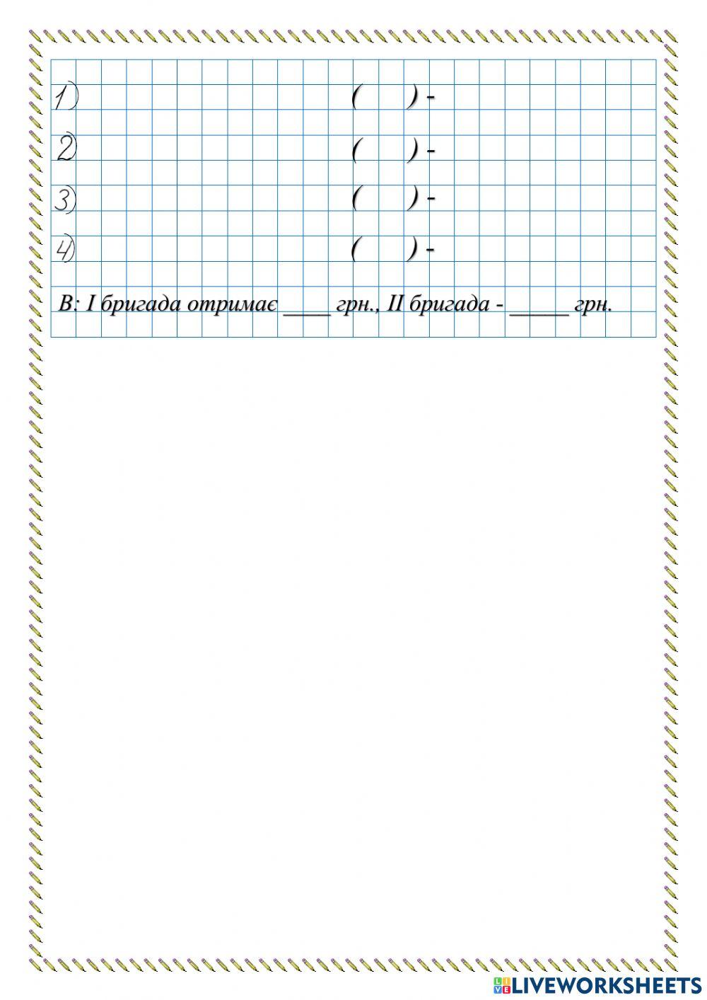 Математика