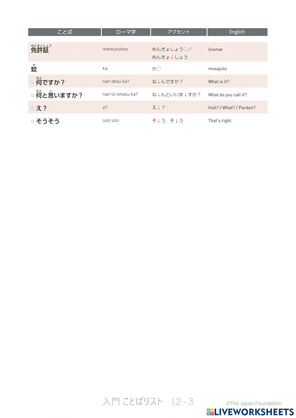 いろどり入門l2【英語】