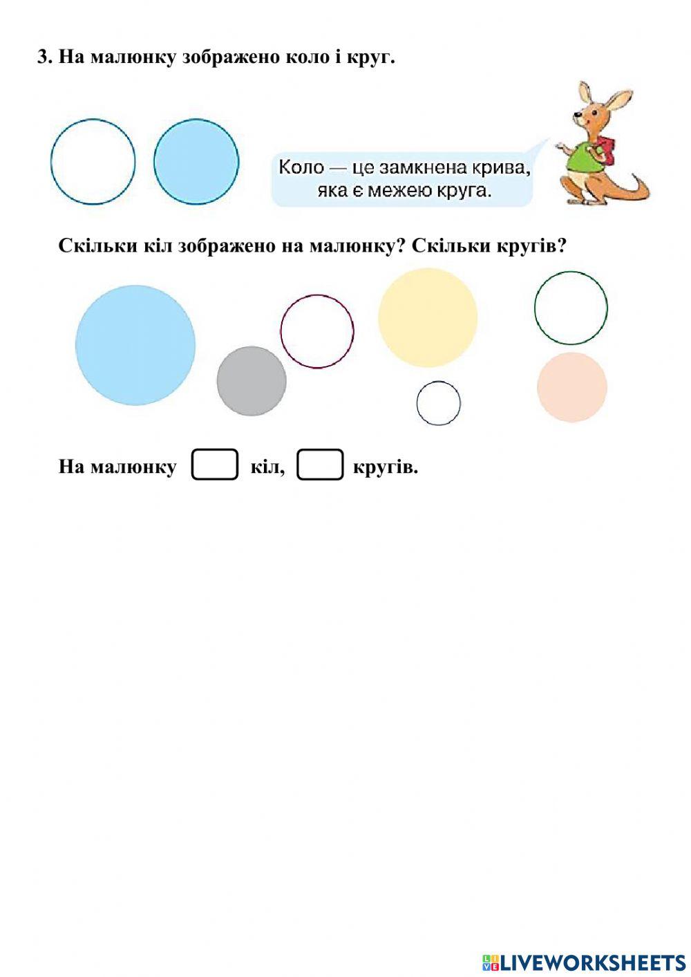 Обчислення прикладів і розв'язування задач