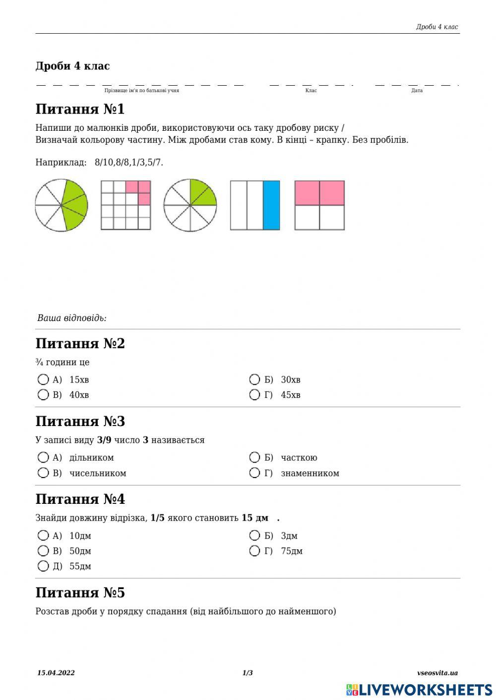 Самостійна робота