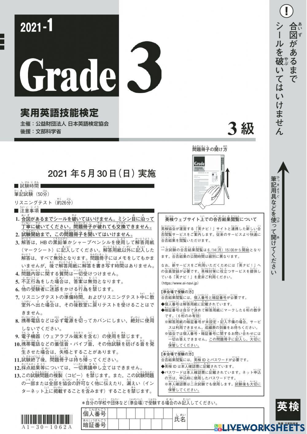 1998464 eiken writing test delma saavedra